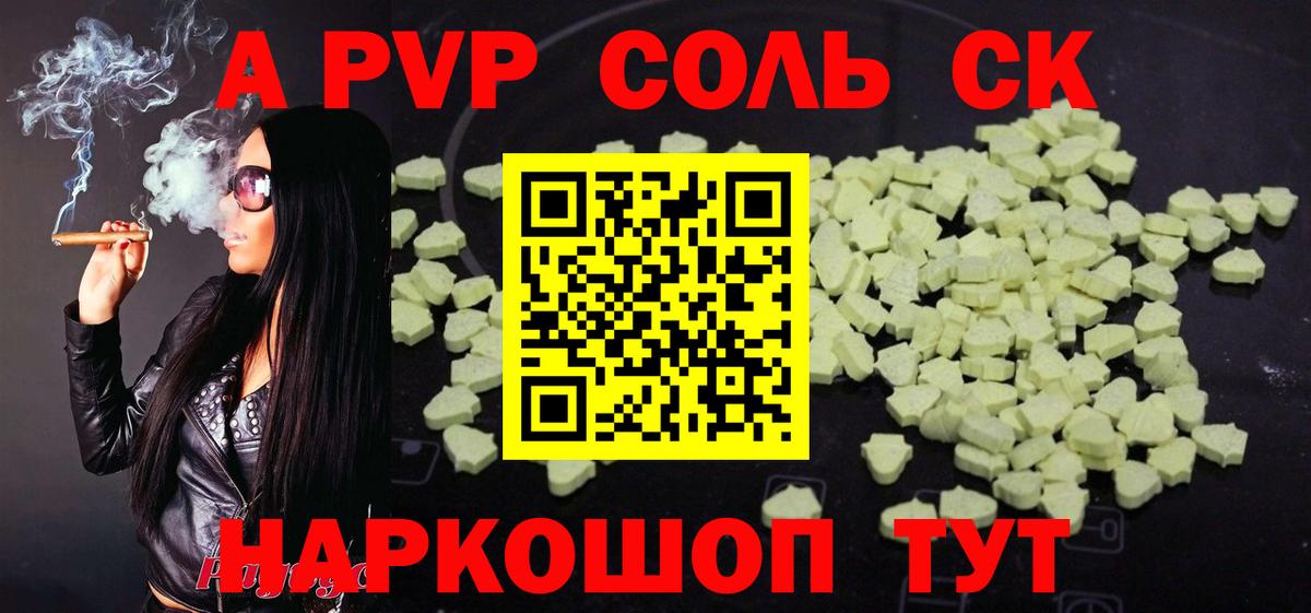 Alfa_PVP  A-PVP СК  Нижнеудинск  A-PVP VHQ  Вход с VPN  Alpha PVP VHQ 