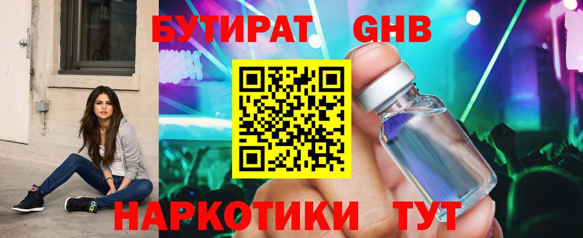 БУТИРАТ оксана Нижнеудинск