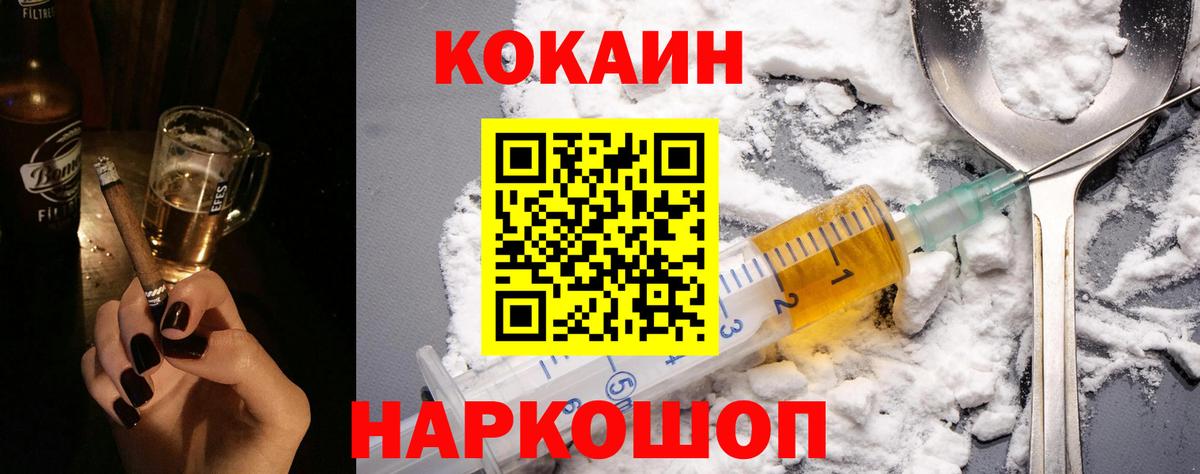 Кокаин  Кокаин Columbia  Вход с VPN  Кокаин Боливия  Нижнеудинск 