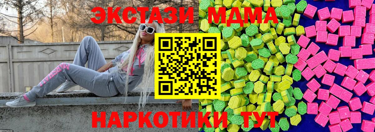 Нижнеудинск  Ecstasy таблы  Вход с VPN 