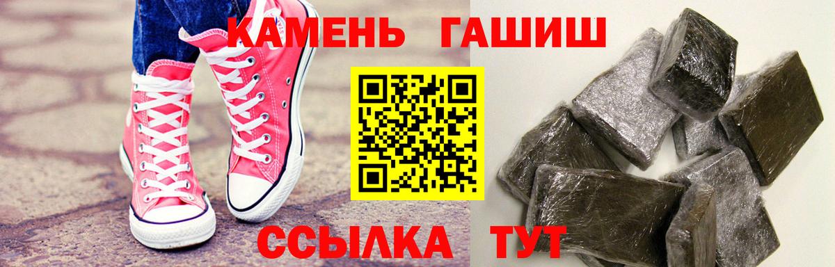 Гашиш Изолятор  ГАШ  Вход с VPN  Нижнеудинск  ГАШИШ гашик 