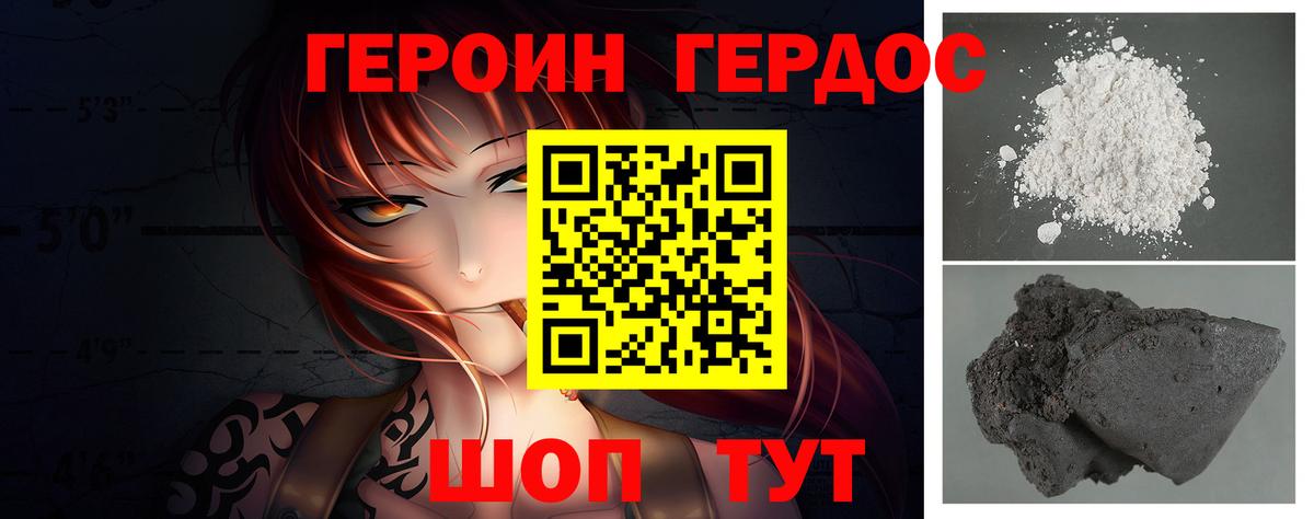 Нижнеудинск  Героин герыч  Вход с VPN 