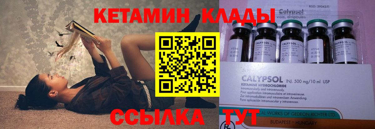 Нижнеудинск  КЕТАМИН VHQ  Вход с VPN 