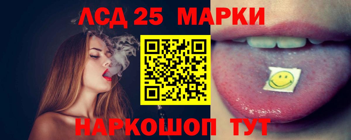 ЛСД экстази кислота  ЛСД экстази ecstasy  Вход с VPN  Нижнеудинск 