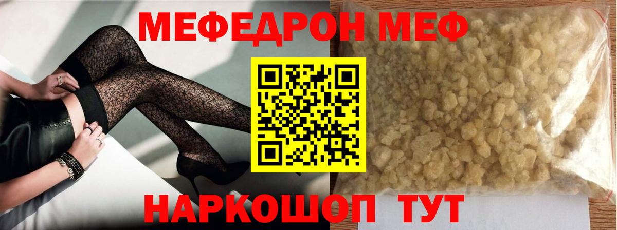 Мефедрон  Нижнеудинск