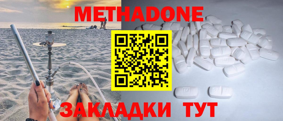 Метадон мёд Нижнеудинск