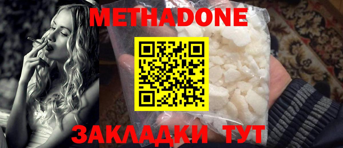Нижнеудинск  Метадон белоснежный  МЕТАДОН methadone  Вход с VPN 