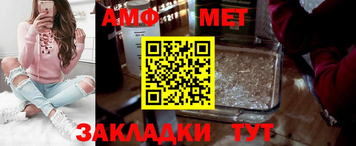 Нижнеудинск  Первитин  Вход с VPN  МЕТАМФЕТАМИН винт  МЕТАМФЕТАМИН винт 