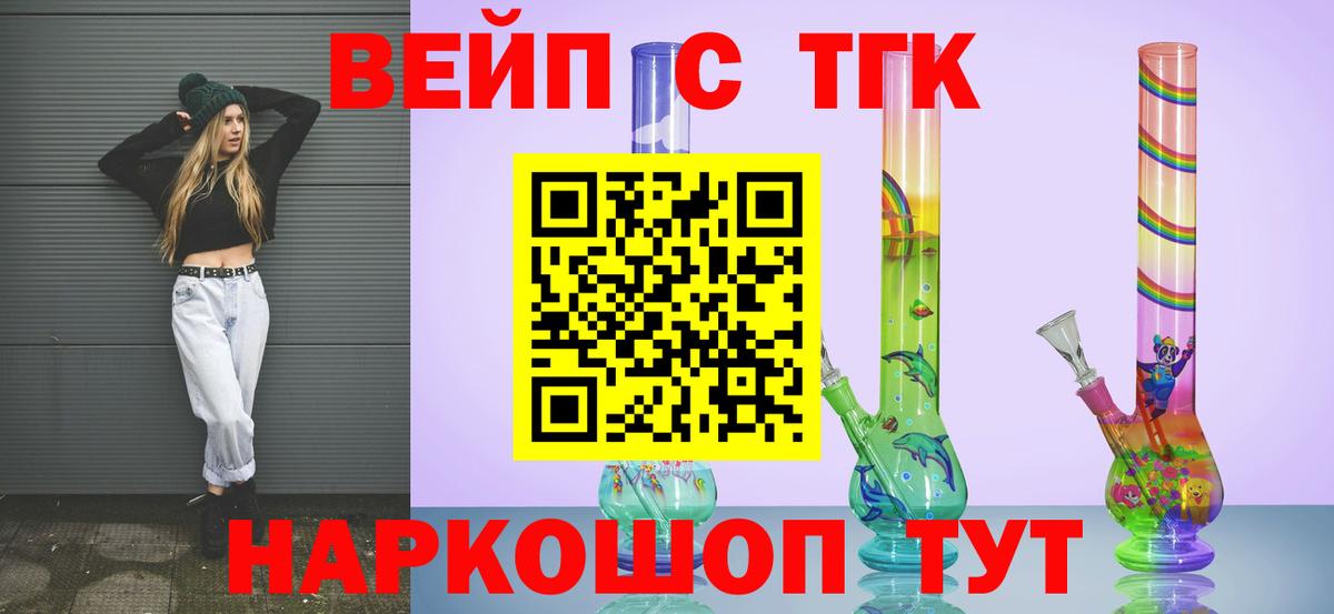 ТГК жижа  Дистиллят ТГК Wax  Нижнеудинск  где купить наркотик  Вход с VPN 